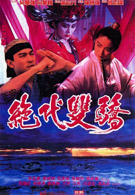 《恋爱方程式》海报